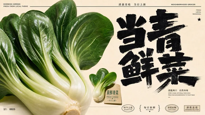 Market Brush Produce Poster Style